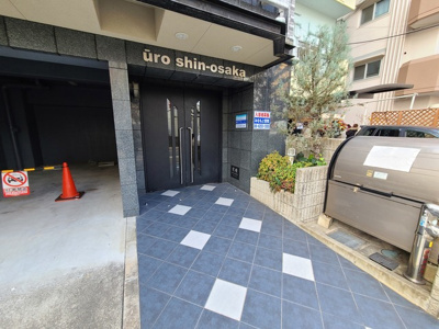 【エントランス】 | U-ro新大阪 | 外観とっちしたエントランスです