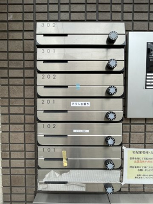 【その他共用部分】 | ハーモニーテラス新栄Ⅱ