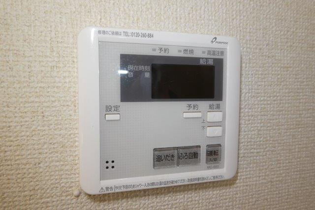 リーブル老松町の設備|給湯リモコン