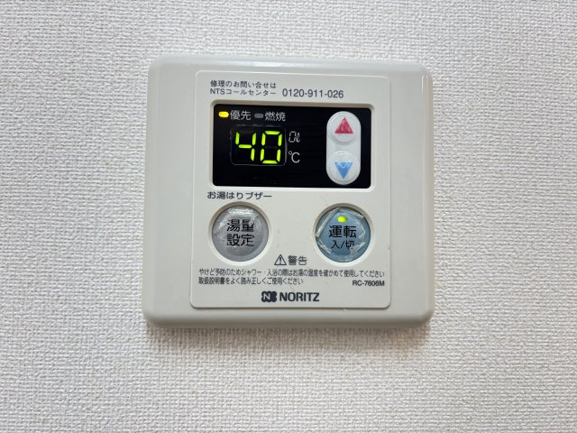 エスペラントの設備
