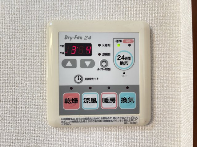 エスペラントの設備