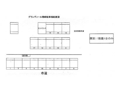  | グランディール翔峰
