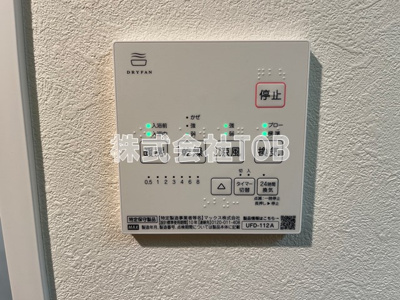 【設備】 | ライオンズガーデン三鷹台 | 浴室乾燥機