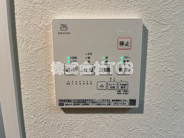 【設備】 | ライオンズガーデン三鷹台 | 浴室乾燥機