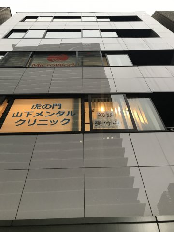 虎ノ門石井ビル