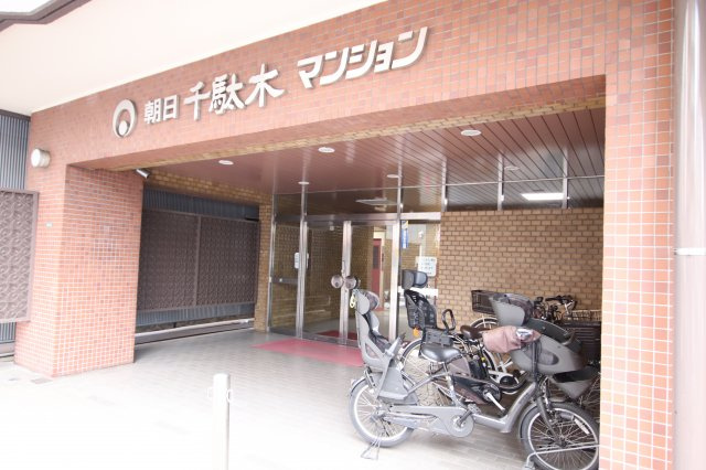 朝日千駄木マンションのエントランス
