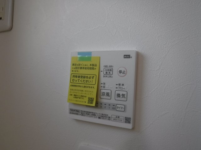 エアリーズBの設備