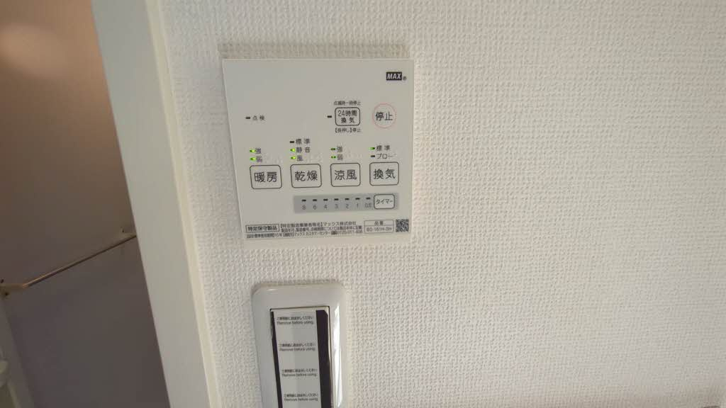 フレグランス今吉の設備