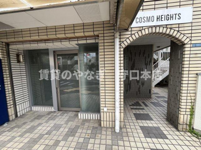 【エントランス】 | コスモハイツ