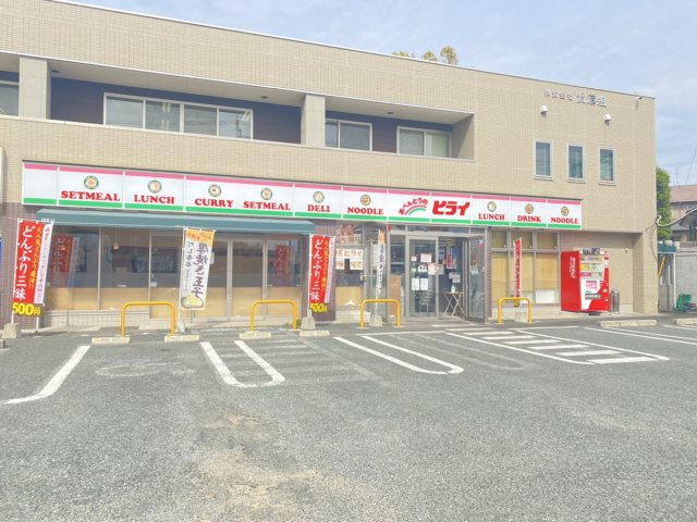 【周辺】 | 西区出町　 | おべんとうのヒライ京町台店まで180m