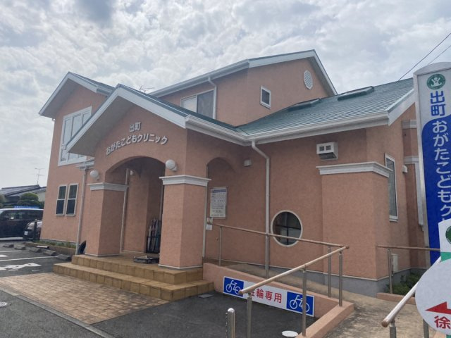 【周辺】 | 西区出町　 | 出町おがたこどもクリニックまで50m
