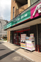 まいばすけっと野沢２…まで367m