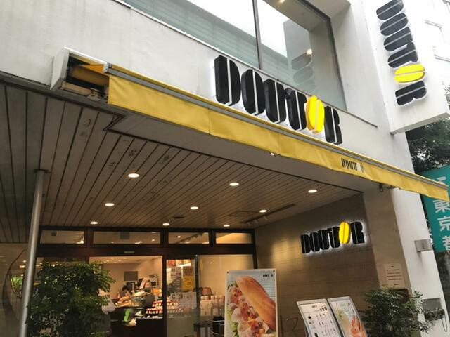 ドトールコーヒーショ…まで598m