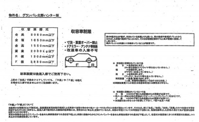 【その他】 | グラン・パレ北野ハンター坂機械式駐車場
