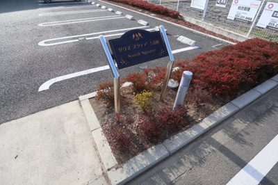 【外観】 | サウススクエア2番館