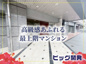 リリーベルおもろまちサーモスの画像
