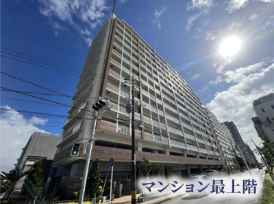 【外観】 | リリーベルおもろまちサーモス