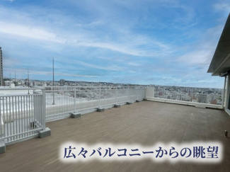 【展望】 | リリーベルおもろまちサーモス