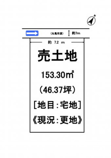 【土地図】 | 丸亀市西平山売土地