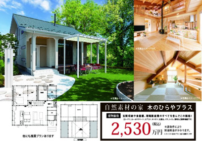 【参考プラン】 | 丸亀市西平山売土地 | 木のひらやプラス参考プランとなります。