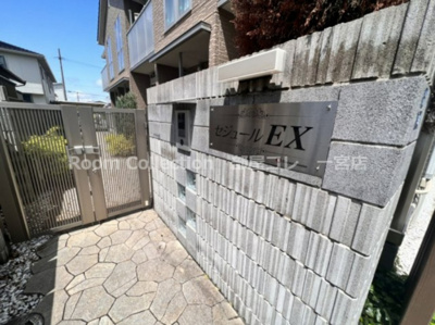 【エントランス】 | セジュールEX