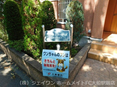【エントランス】 | フォルトゥーナ　Ⅰ