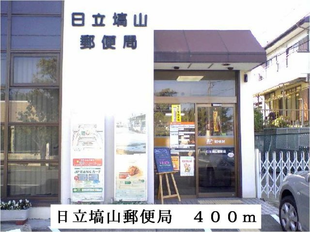 【周辺】 | ヒルズⅢ | 日立塙山郵便局まで400m