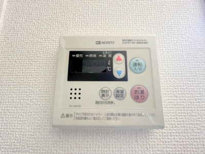 【設備】 | グリーンビレッジⅢ番館