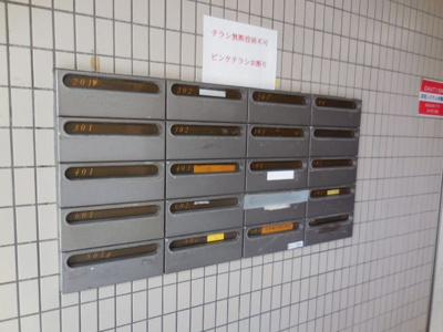 【その他共用部分】 | スカイコート