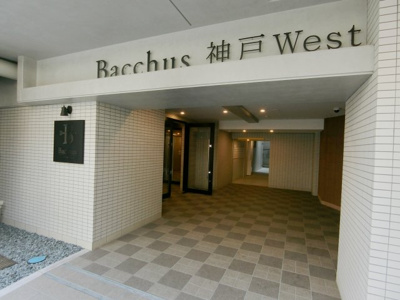 【エントランス】 | バックス神戸West | 清潔なエントランスです
