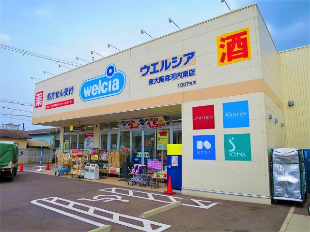 セジュールオッツ高井田の周辺|ウエルシア東大阪森河内東店(ドラッグストア)まで959m