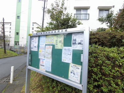 【その他共用部分】 | 笹下台団地９－４号棟 | 掲示板です。
