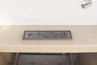 【エントランス】 | 館銘板