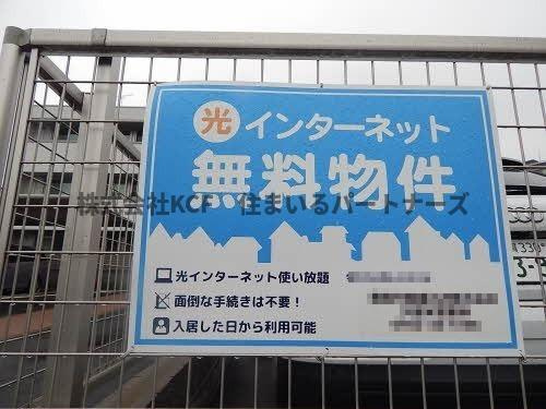 アレーズメゾンのその他
