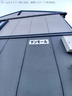 【エントランス】 | サンモール＊