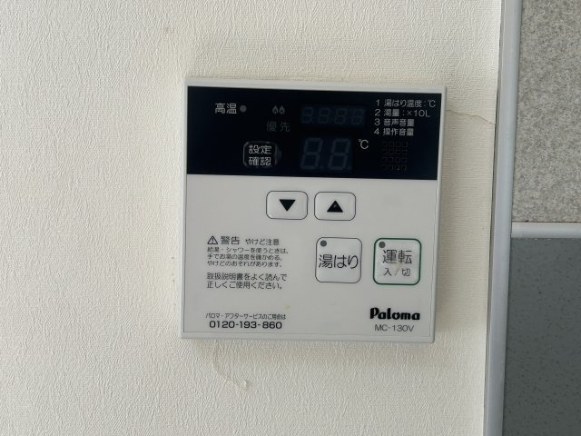 メゾン　アイ　ファミーユ　A棟の設備