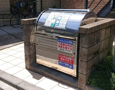 【その他共用部分】 | 勢峯荘
