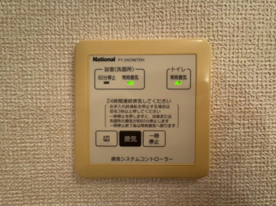 【設備】 | ロイヤルヴィレッジC棟