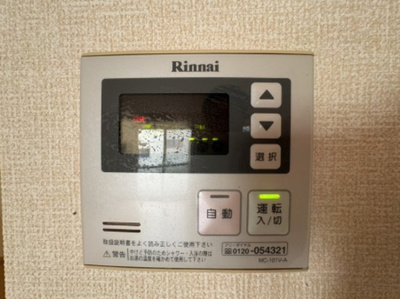 【設備】 | ロイヤルヴィレッジC棟