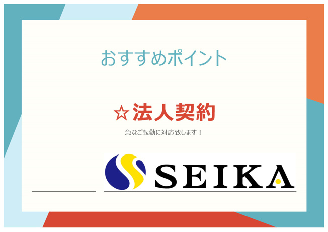  | エアポートビュー