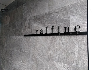 【その他】 | raffine | 物件名