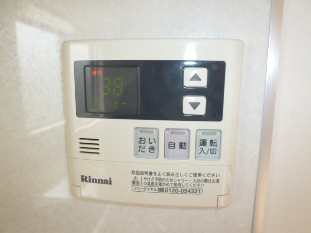 オセロ五番館の設備|給湯リモコン