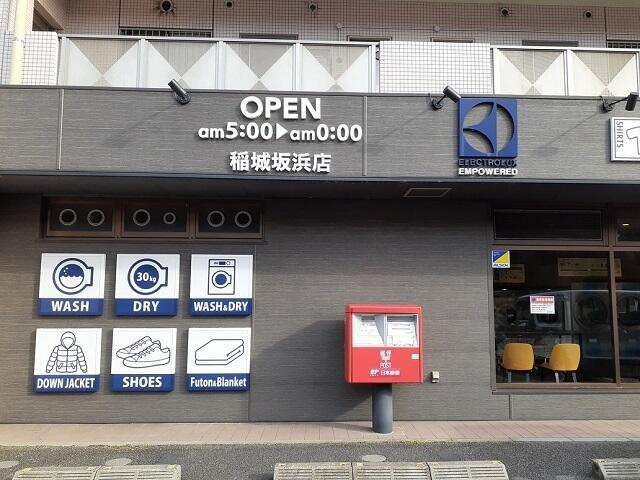 ＥＣＯ　ＷＡＳＨ　Ｃ…まで350m