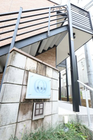【その他】 | レオネクスト勢峯荘