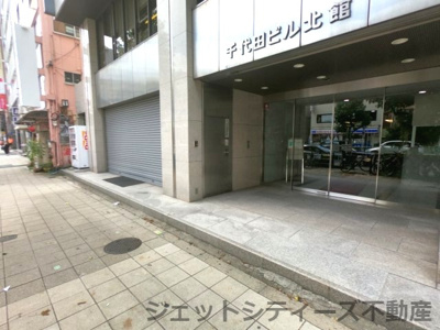  | 千代田ビル北館