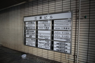 【その他共用部分】
