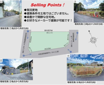  | 修学院桧峠町　土地・建築条件なし更地・