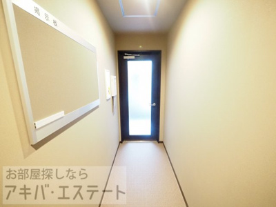 【その他共用部分】 | サニーサイド南千住駅前