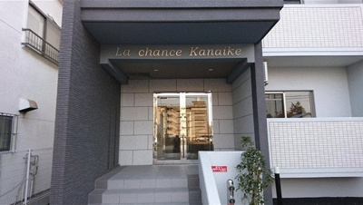 【エントランス】 | ラ シャンス Kanaike
