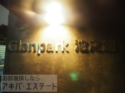 【ロビー】 | GlanPark　池之端